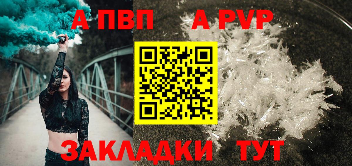 APVP VHQ  где купить наркотик  Alpha PVP мука  Димитровград  A-PVP СК КРИС  Вход с VPN 