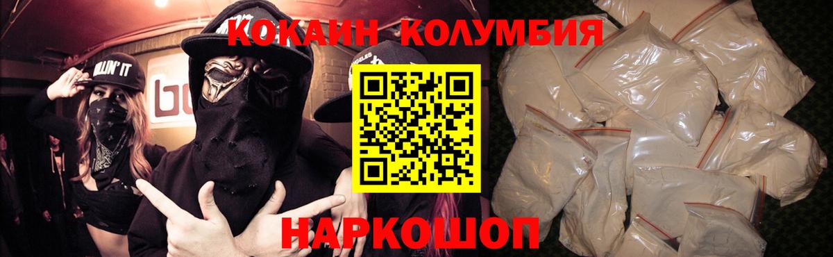 Димитровград  Cocaine Fish Scale  Вход с VPN 
