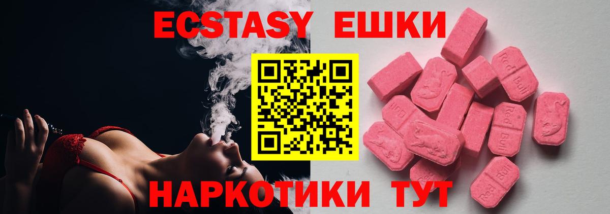 магазин  наркотиков  Ecstasy 280мг  Вход с VPN  маркетплейс телеграм  Экстази диски  Димитровград 