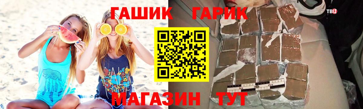 ГАШ хэш  Вход с VPN  Димитровград 