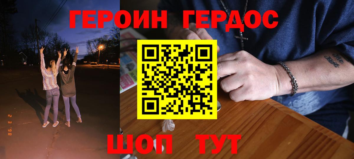 Димитровград  Героин герыч  Вход с VPN 