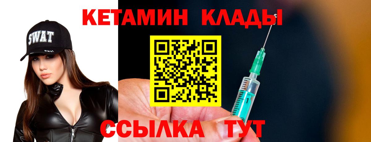 Димитровград  КЕТАМИН VHQ  Вход с VPN 