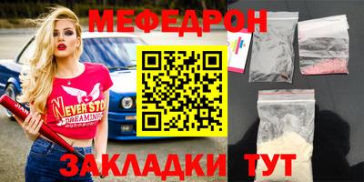 меф Ирбит