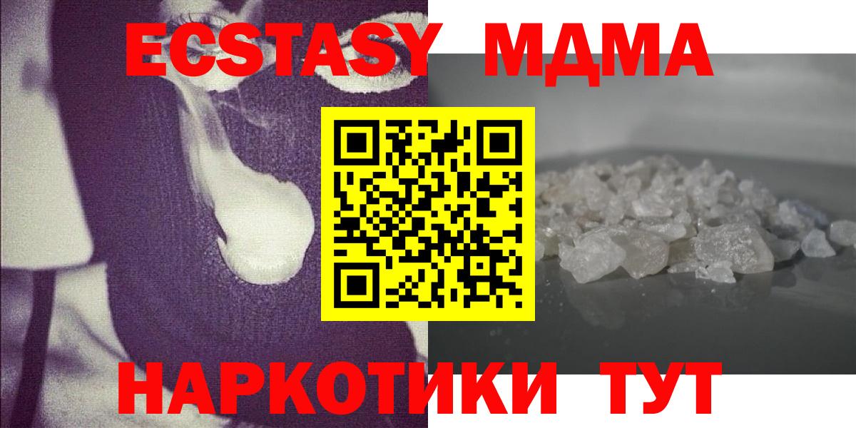 МДМА  MDMA VHQ  Вход с VPN  Димитровград  MDMA кристаллы 