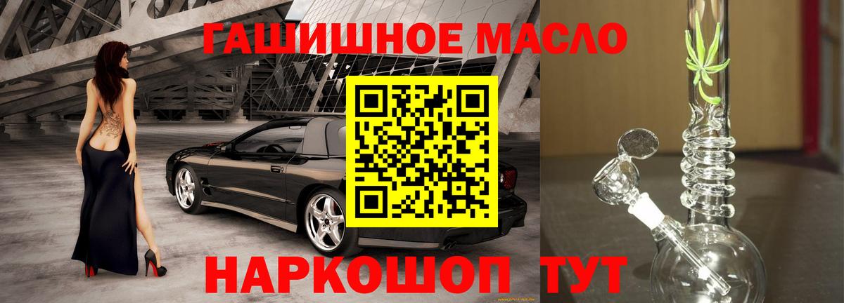 Дистиллят ТГК THC oil Димитровград
